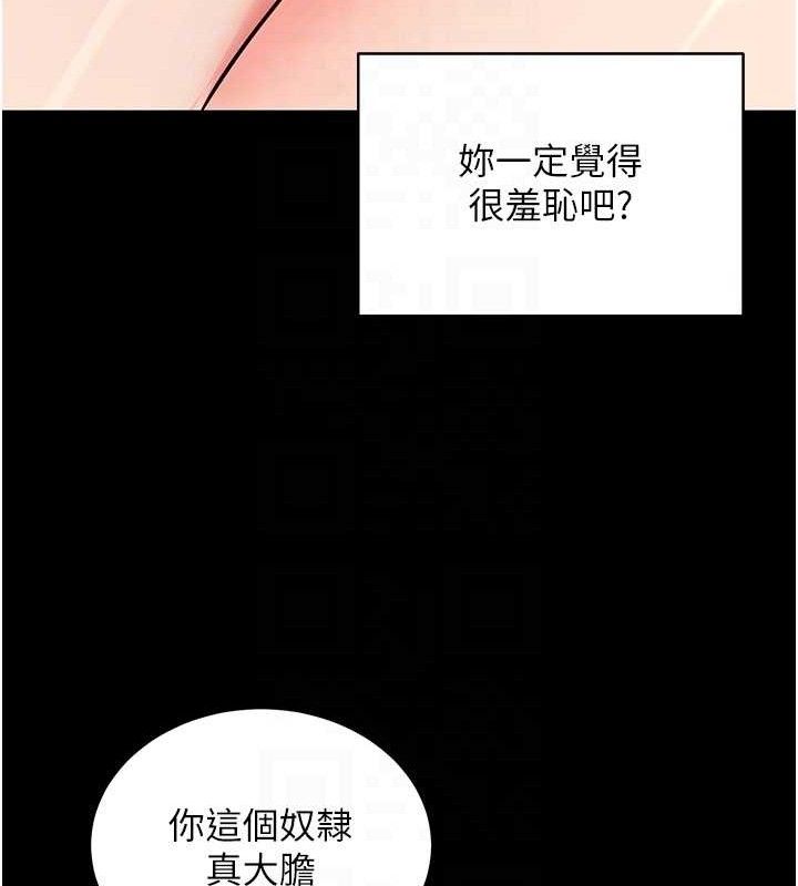 拜脱拜脱App第14話-你就這麼想看嗎?