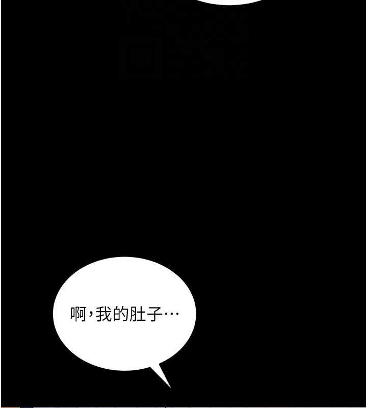 拜脱拜脱App第14話-你就這麼想看嗎?