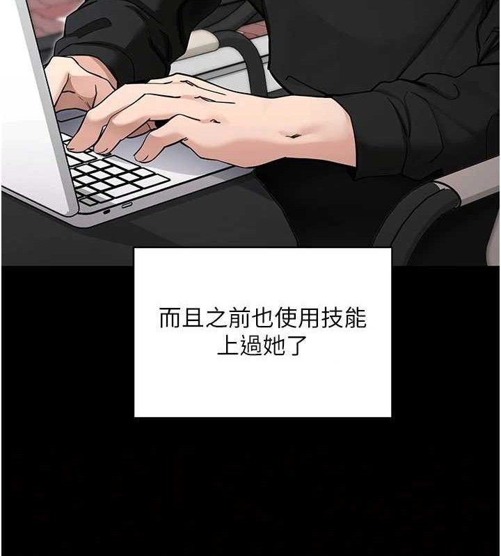 拜脱拜脱App第14話-你就這麼想看嗎?