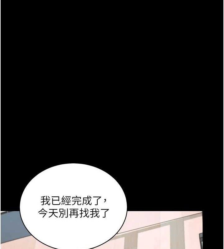 拜脱拜脱App第14話-你就這麼想看嗎?