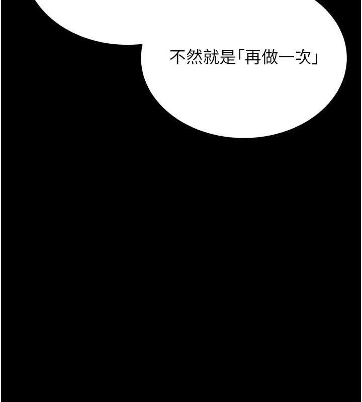 拜脱拜脱App第14話-你就這麼想看嗎?