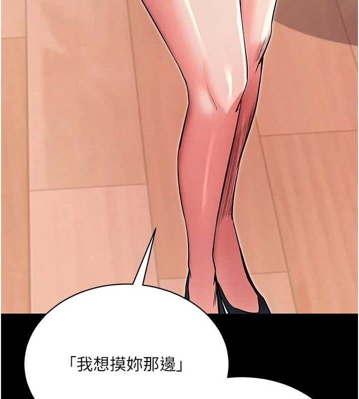 拜脱拜脱App第14話-你就這麼想看嗎?