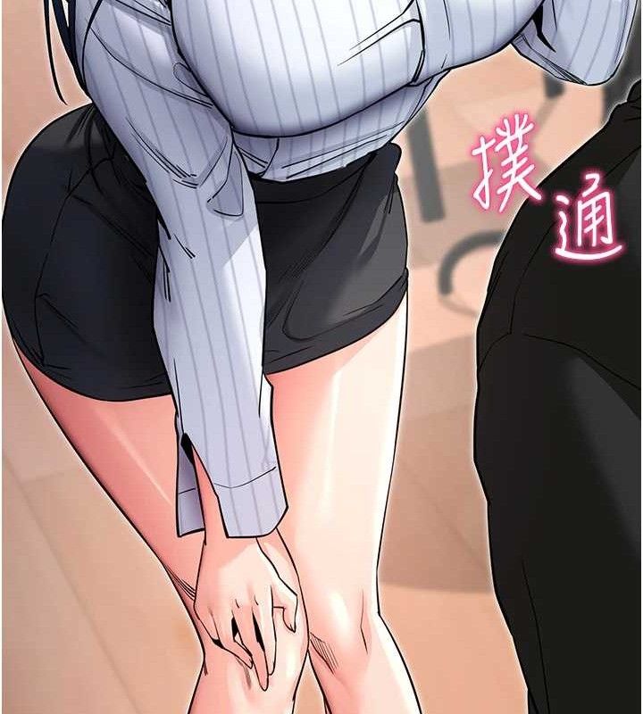 拜脱拜脱App第14話-你就這麼想看嗎?