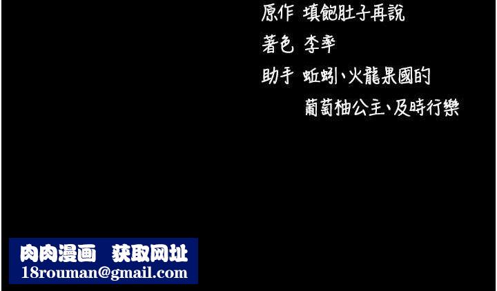 拜脱拜脱App第14話-你就這麼想看嗎?