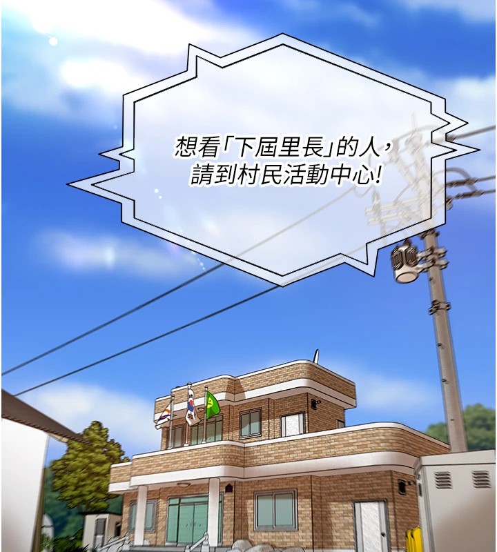 里长孙子开麦啦第1话-乡下的娱乐就是打炮!