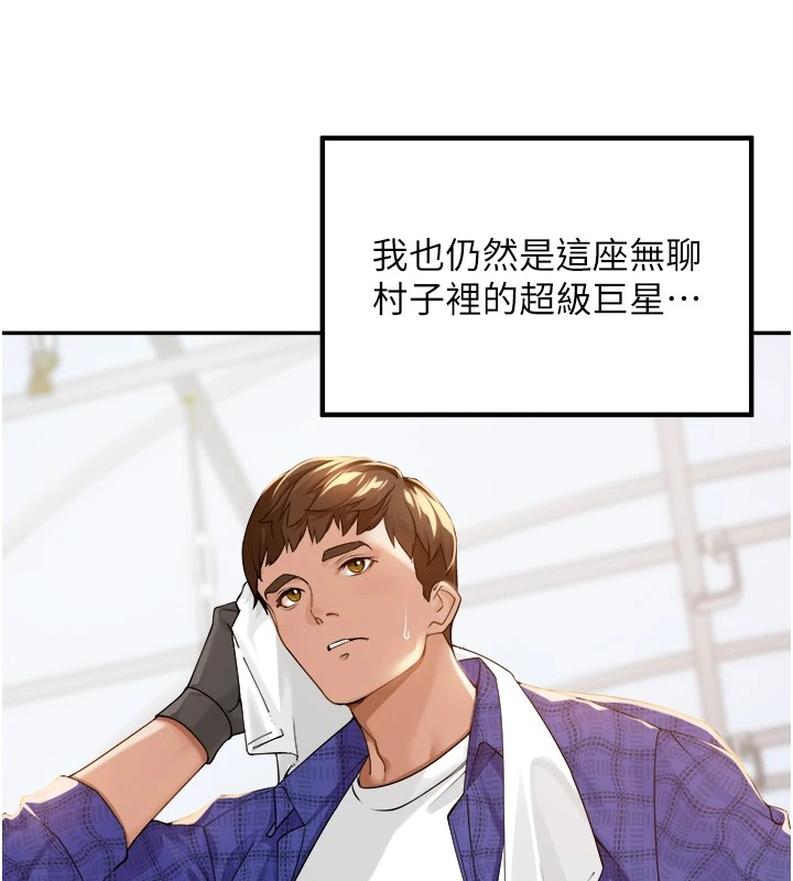 里长孙子开麦啦第1话-乡下的娱乐就是打炮!