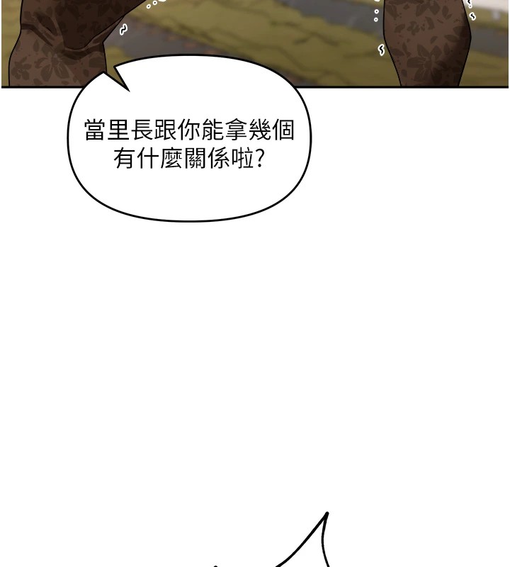 里长孙子开麦啦第1话-乡下的娱乐就是打炮!