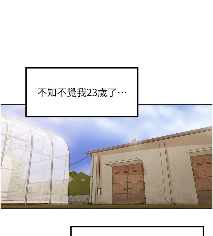 里长孙子开麦啦第1话-乡下的娱乐就是打炮!