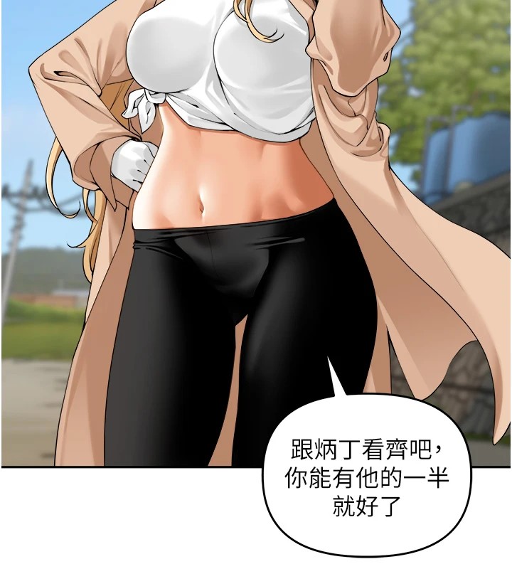 里长孙子开麦啦第1话-乡下的娱乐就是打炮!