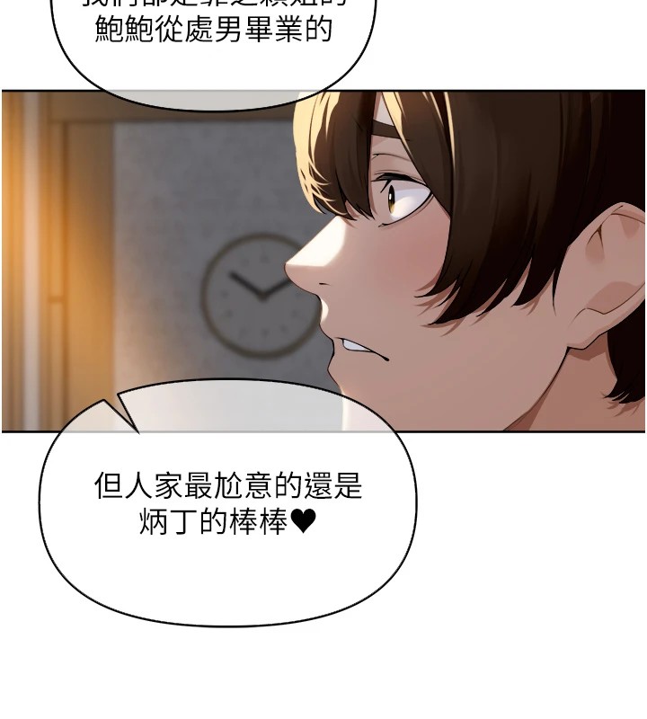 里长孙子开麦啦第1话-乡下的娱乐就是打炮!