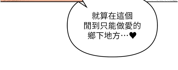 里长孙子开麦啦第1话-乡下的娱乐就是打炮!