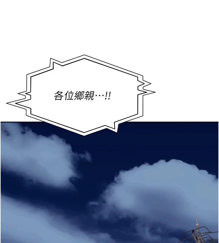 里长孙子开麦啦第1话-乡下的娱乐就是打炮!