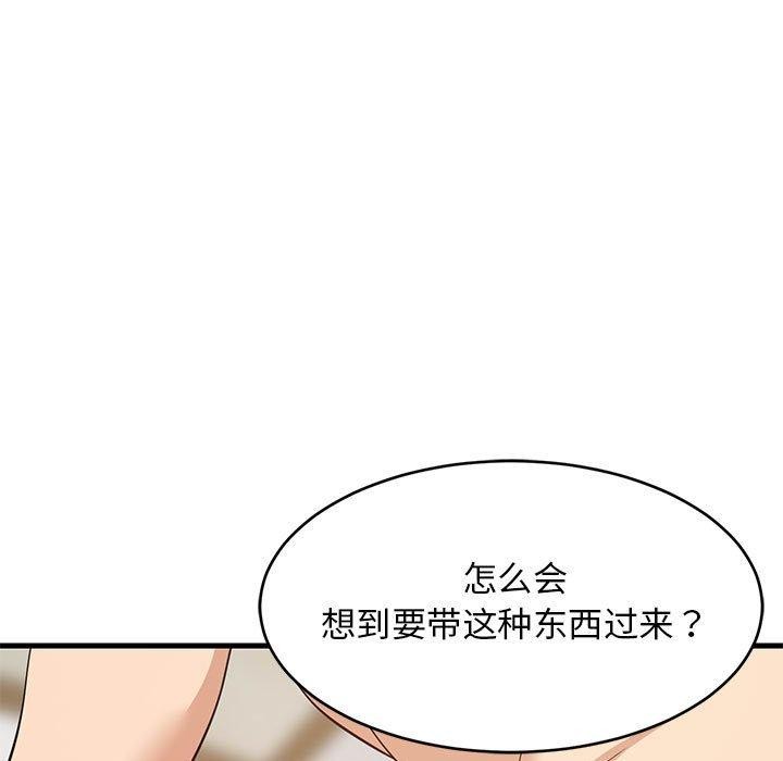 难缠姐妹偏要和我同居第44話