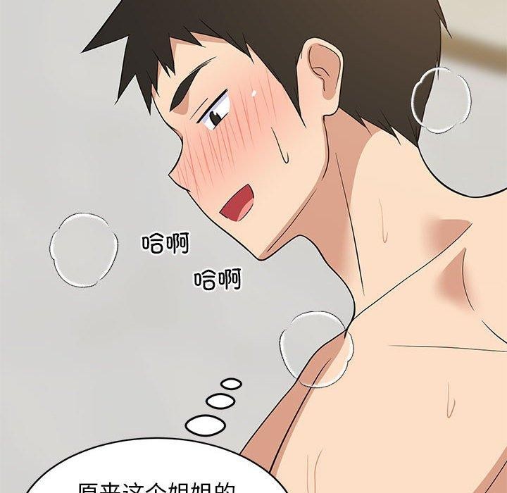 难缠姐妹偏要和我同居第44話