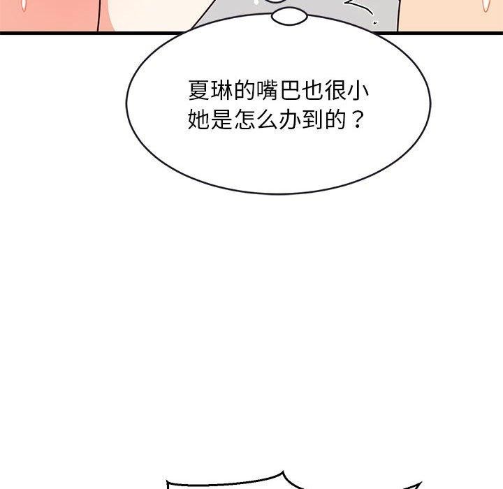 难缠姐妹偏要和我同居第44話