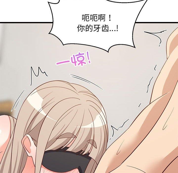 难缠姐妹偏要和我同居第44話