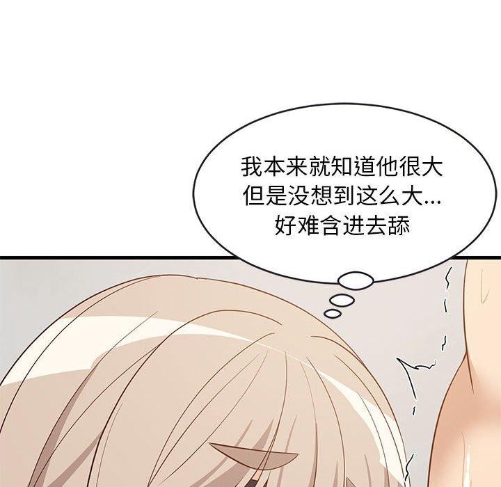 难缠姐妹偏要和我同居第44話