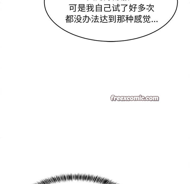 难缠姐妹偏要和我同居第44話