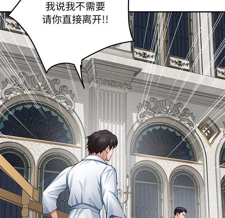 极乐之神第43話