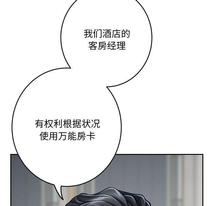 极乐之神第43話