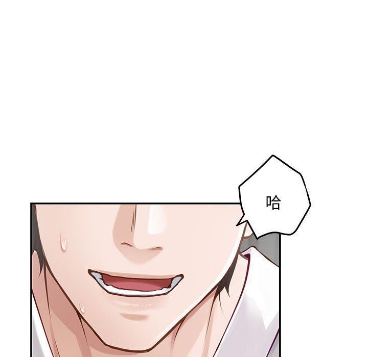 极乐之神第43話