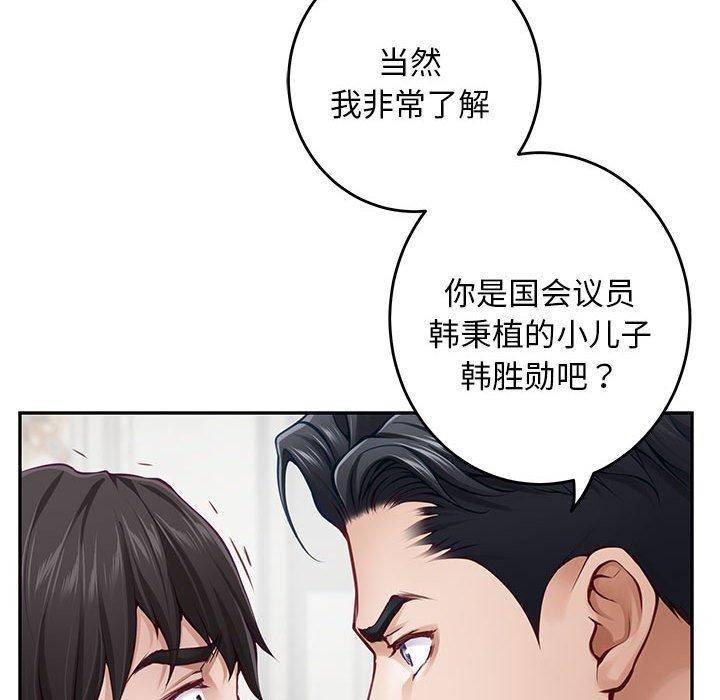 极乐之神第43話