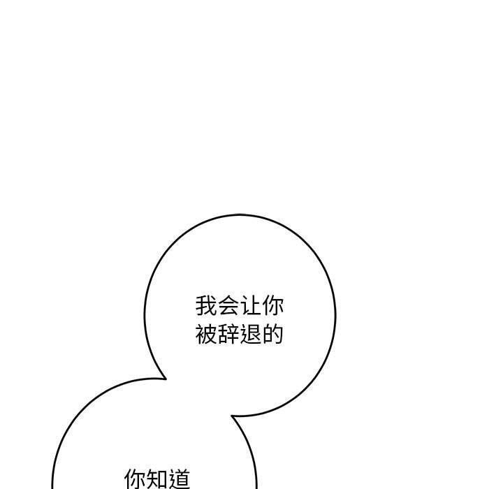 极乐之神第43話