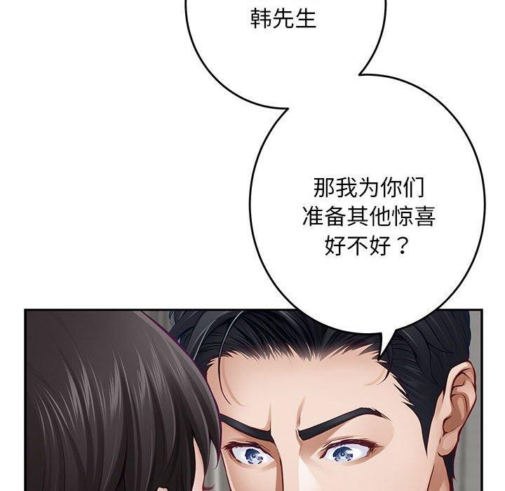 极乐之神第43話