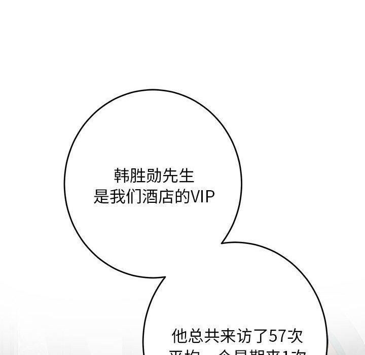 极乐之神第43話