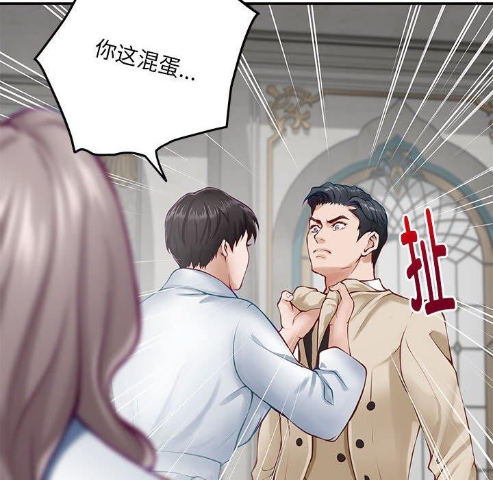 极乐之神第43話