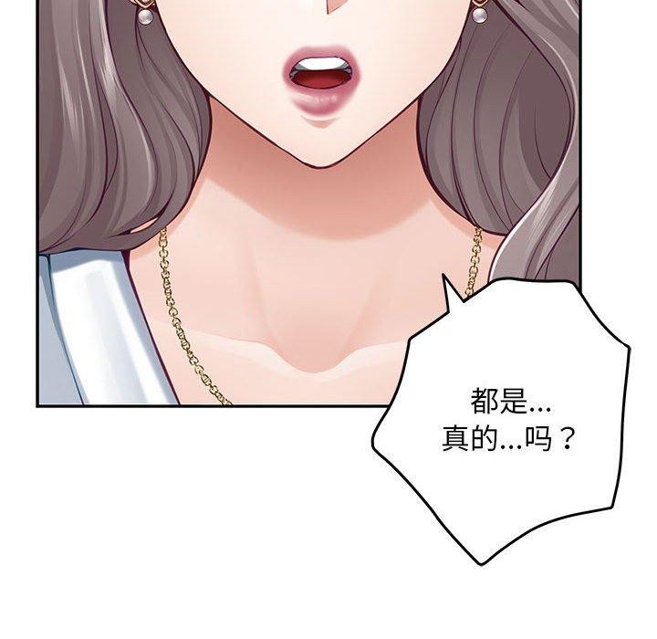 极乐之神第43話