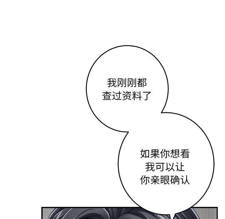 极乐之神第43話