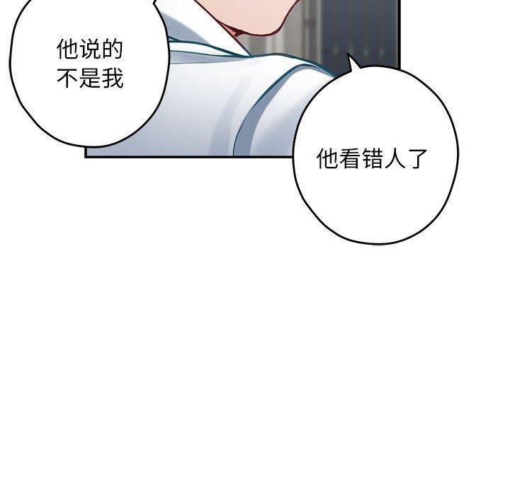 极乐之神第43話