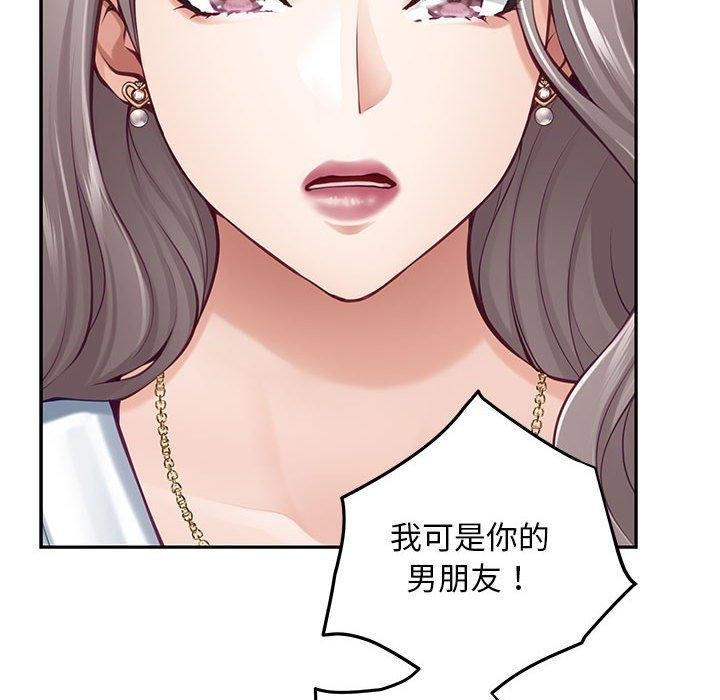 极乐之神第43話