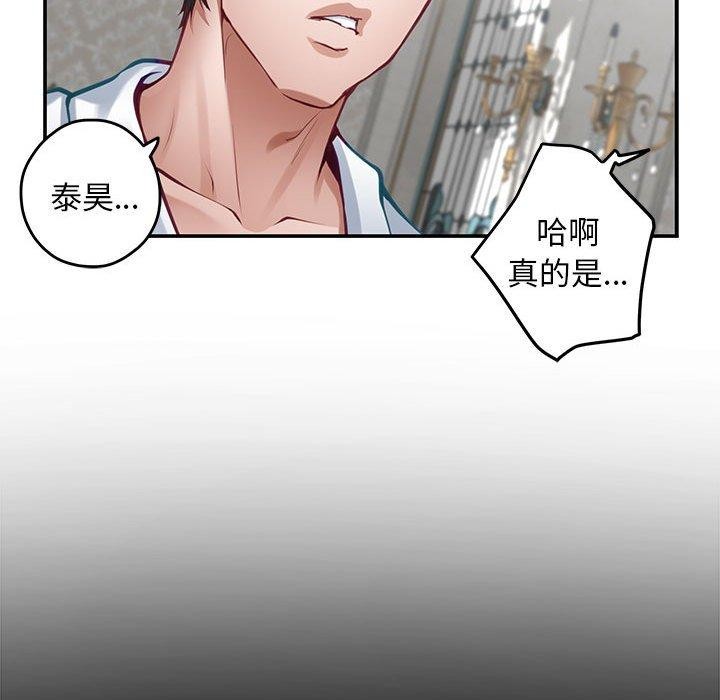 极乐之神第43話