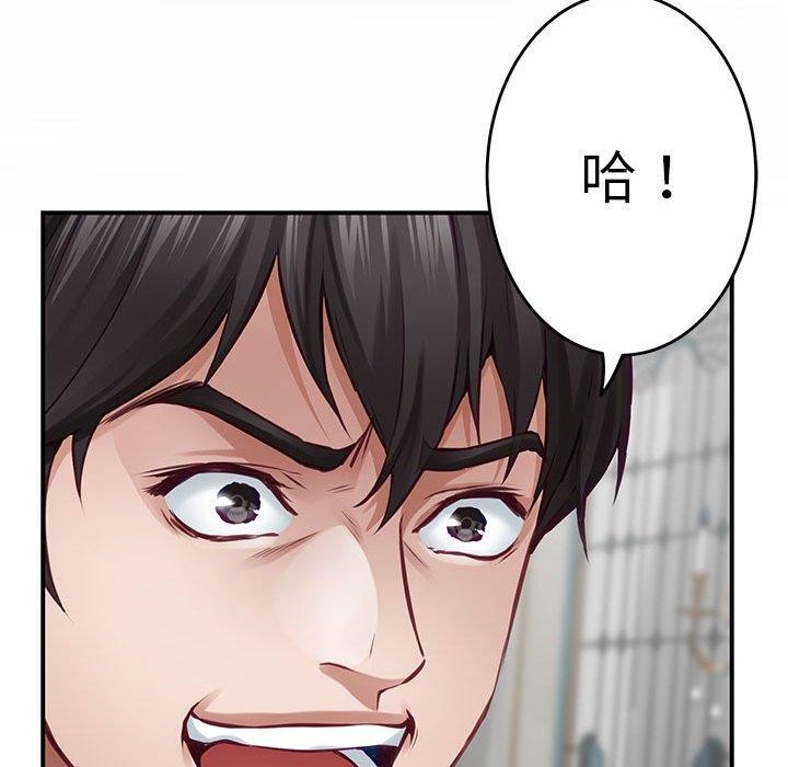 极乐之神第43話