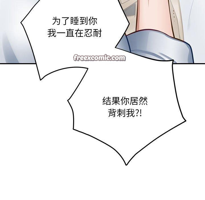 极乐之神第43話