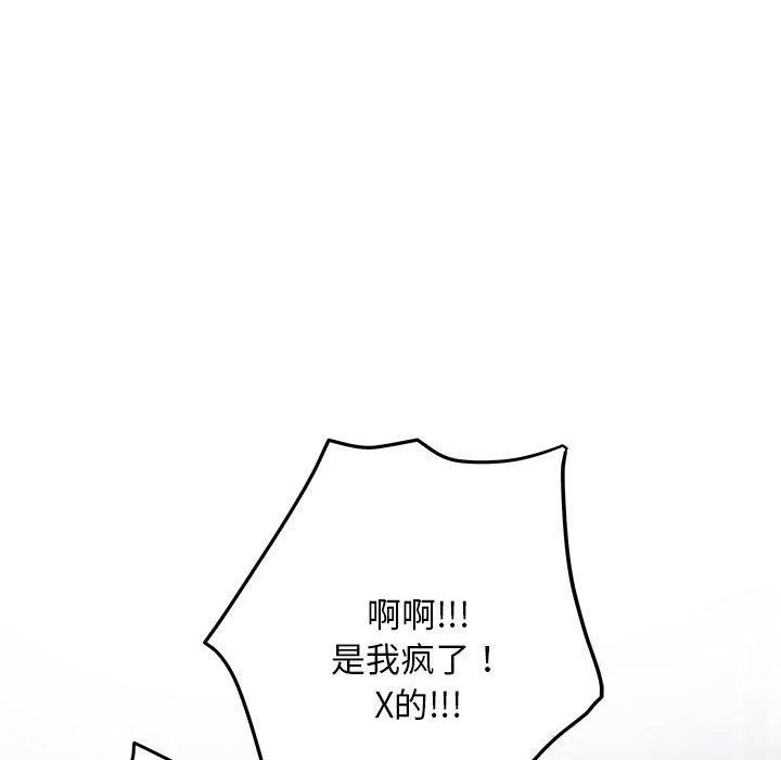 极乐之神第43話