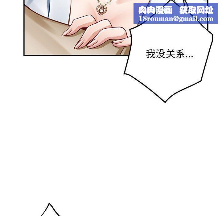 极乐之神第43話