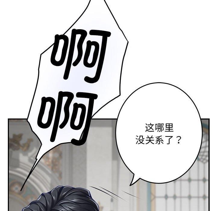 极乐之神第43話