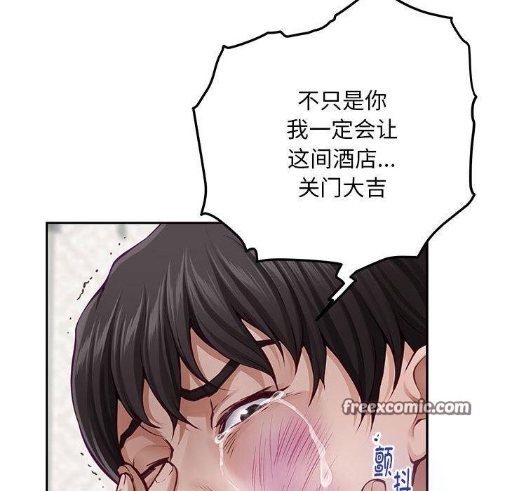 极乐之神第43話