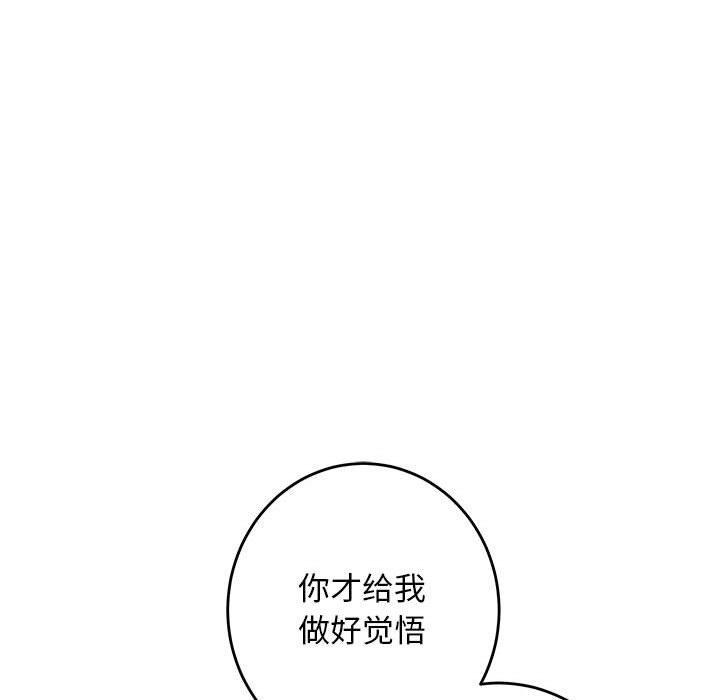 极乐之神第43話