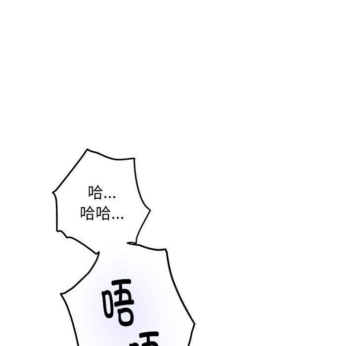 极乐之神第43話