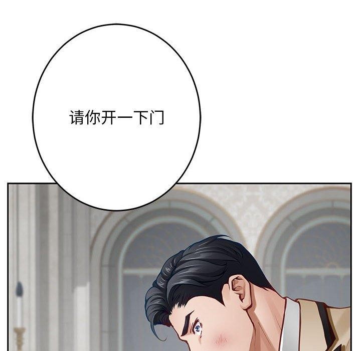 极乐之神第43話