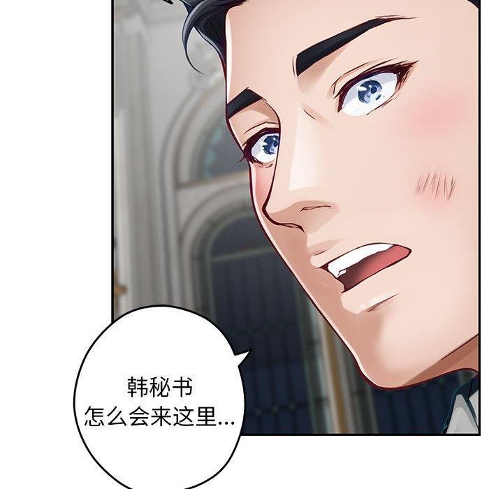 极乐之神第43話