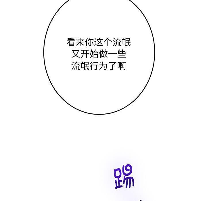 极乐之神第43話