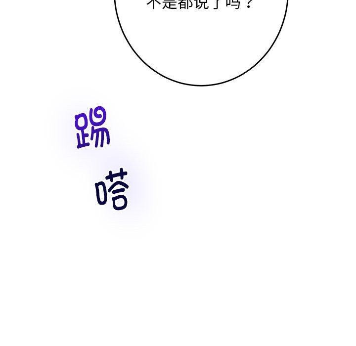 极乐之神第43話