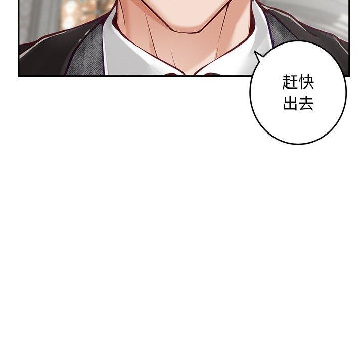 极乐之神第43話