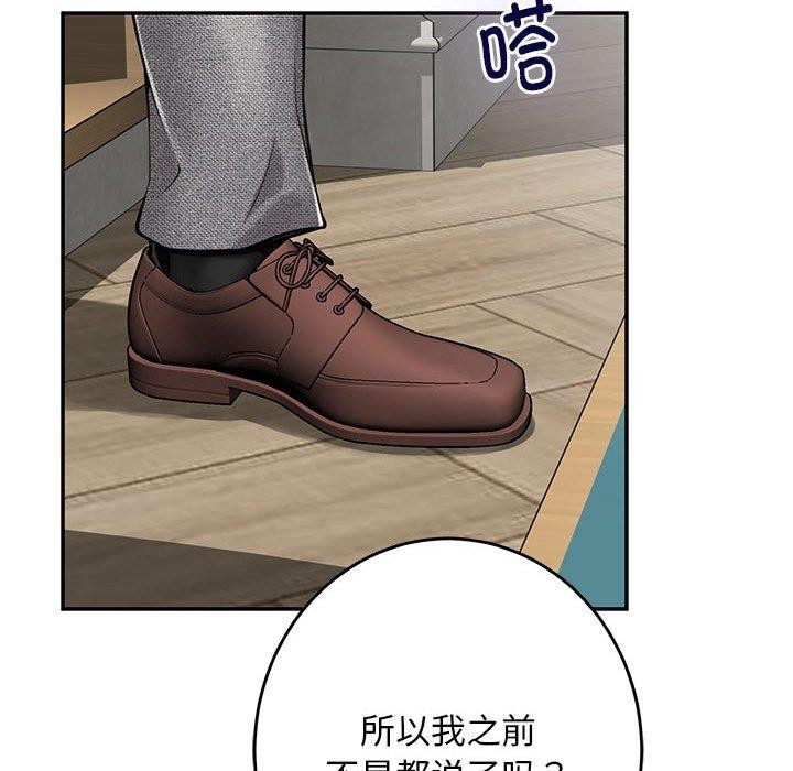 极乐之神第43話