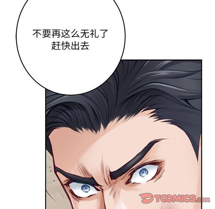 极乐之神第43話